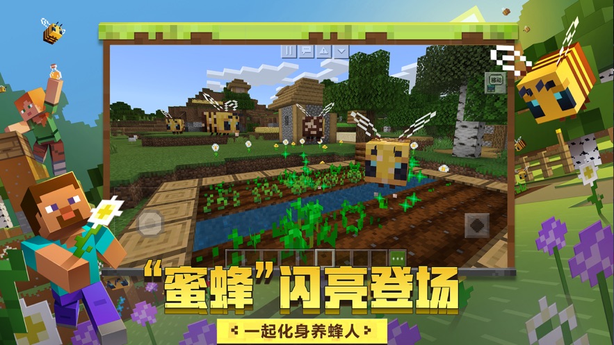 我的世界Minecraft基岩版1.16.0.51最新官方版图片4