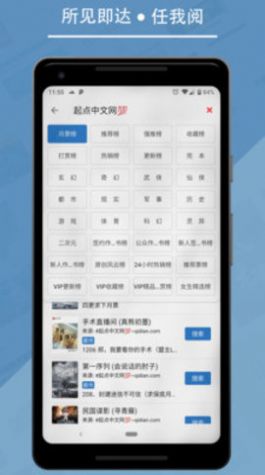 阅民小说app官方图3: