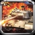 单机坦克大战游戏 v12.0