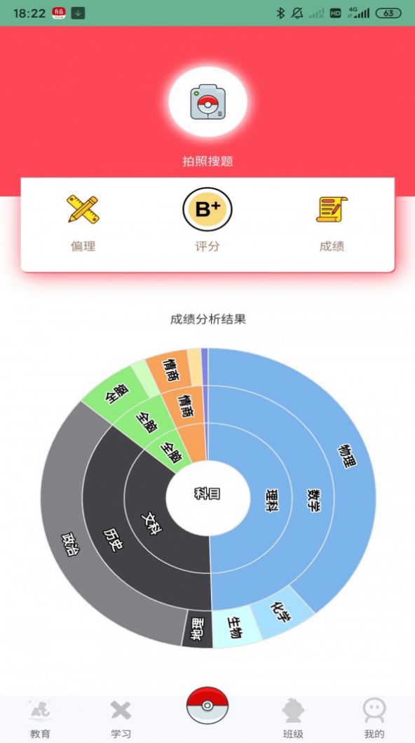 优校团app安卓版图3: