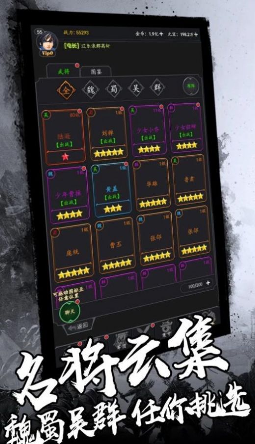 盖世三国文字征战游戏安卓版图3: