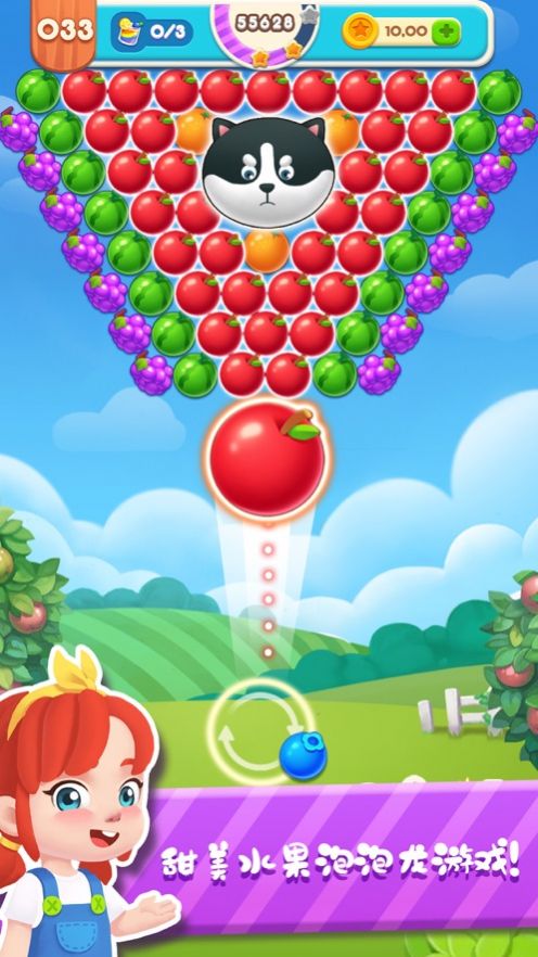 泡泡爆破水果飞溅游戏图1