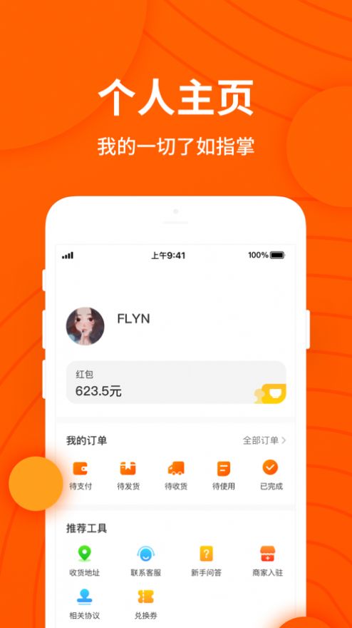 小饭卡聚优惠app官方版图1: