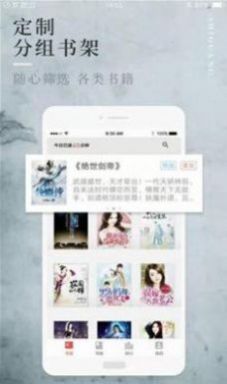 新新书屋霸道总裁app图3:
