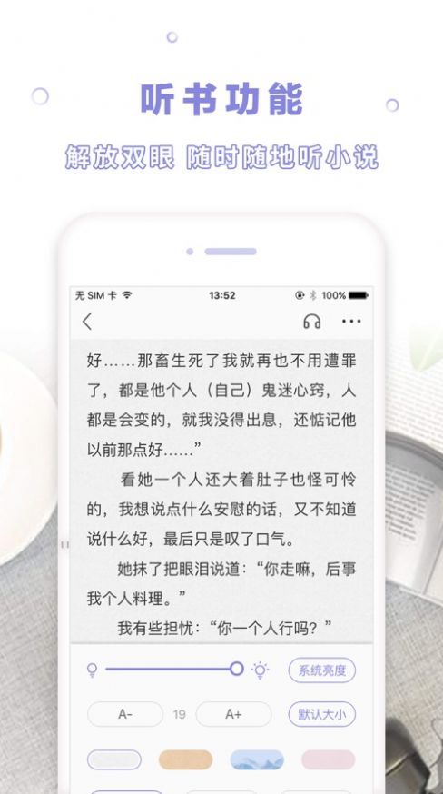 茄子小说app官方阅读器下载 v1.3.13截图