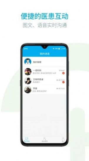 汇大云医app官方版图3: