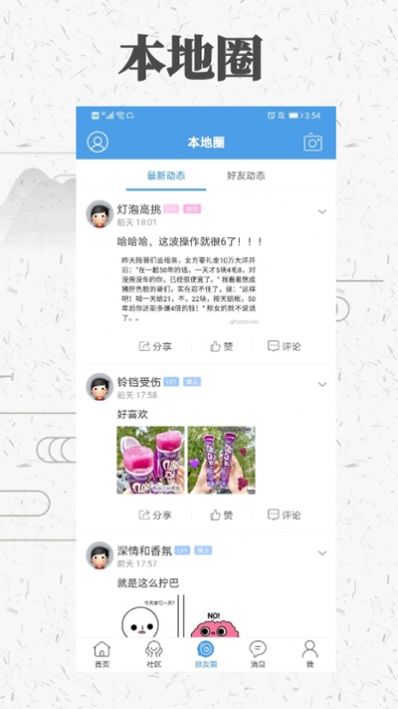 息县生活app官方版图2: