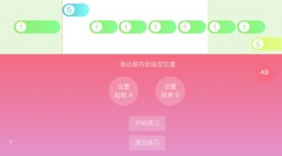 光遇乐谱app官方正式版图2: