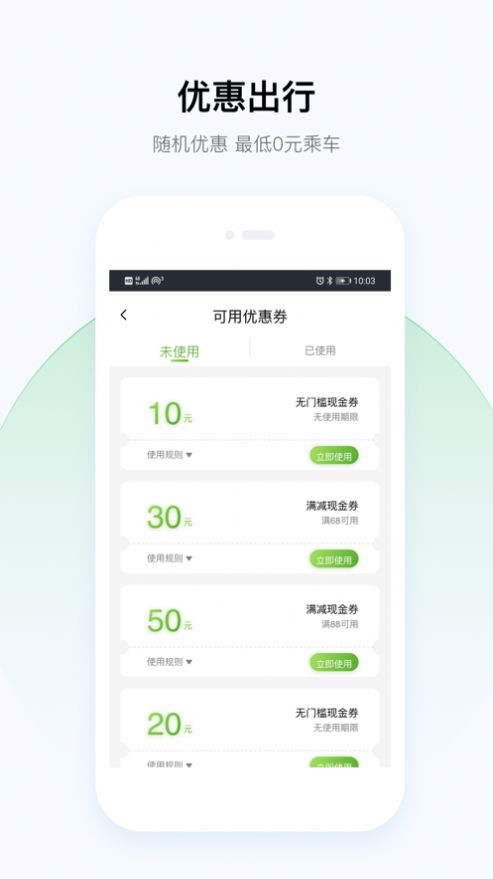 广西北斗出行苹果版app图1: