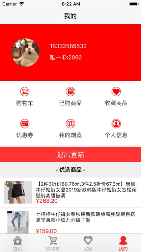 淘乐夺宝app安卓版图片1