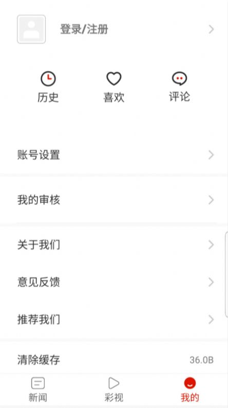 多彩江口app安卓版图2:
