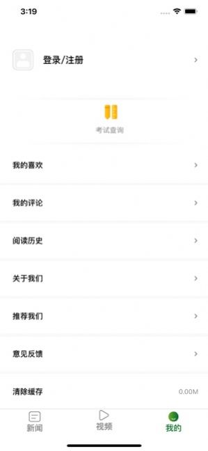 开放镇宁app官方版图2: