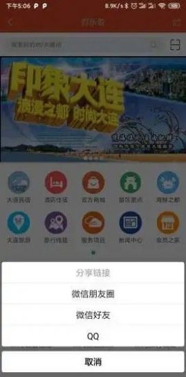 百乐游官方版app图3: