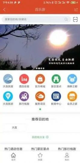 百乐游官方版app图1: