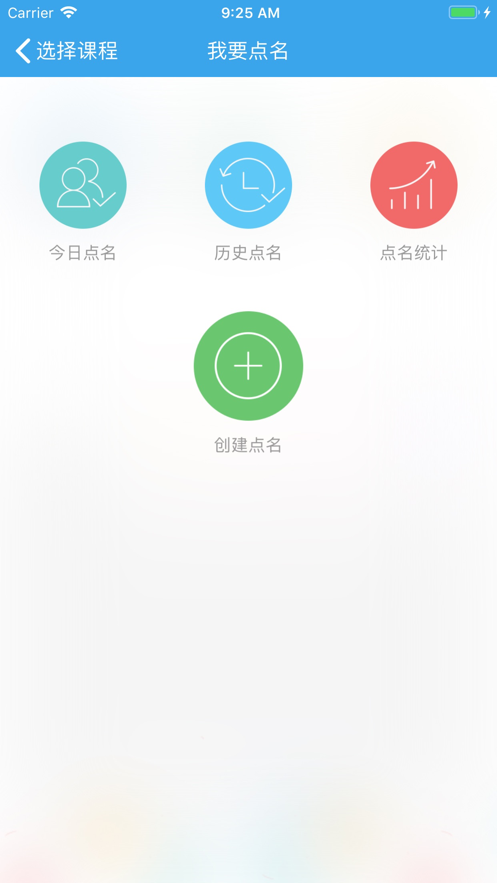 太湖创业学院app苹果版图2: