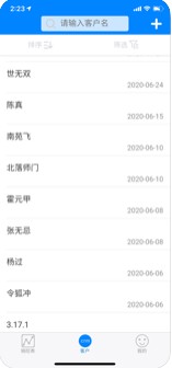 简信宴会管理系统app苹果版图1: