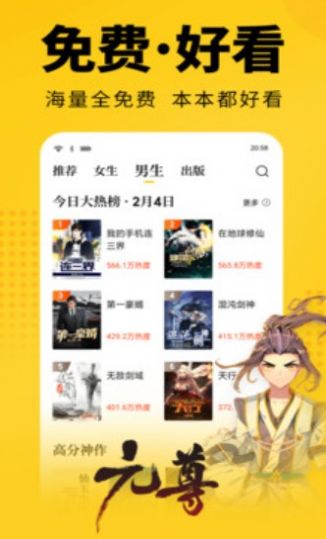 萌鸡小说app官方版图2: