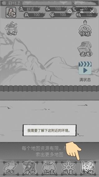 抖音小武林之江湖群侠小游戏官方版图2: