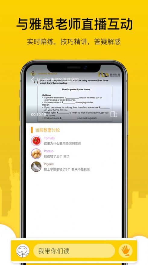 步青网校app苹果版图1: