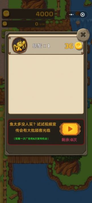 渔村物语游戏安卓版图2: