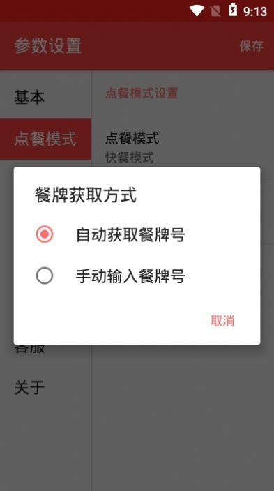 粤海惠购app安卓版图1: