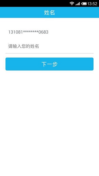 网游实名认证系统app官方版图2: