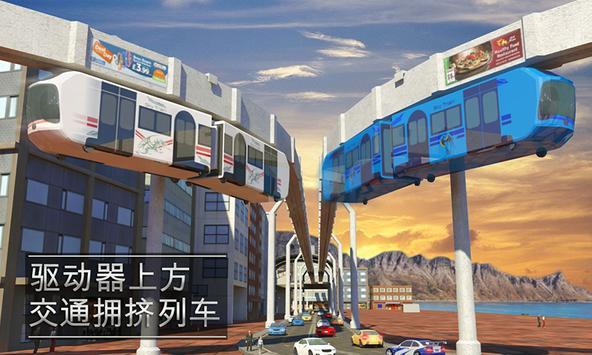 高架列车驾驶模拟器游戏安卓版图片1