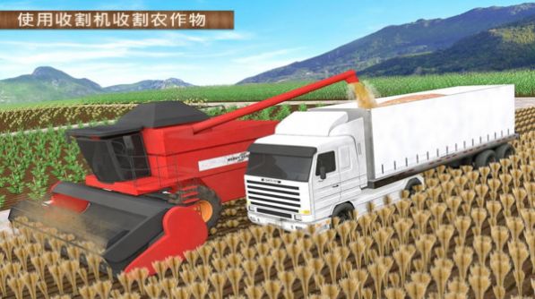 无人机农业模拟器游戏安卓版图2: