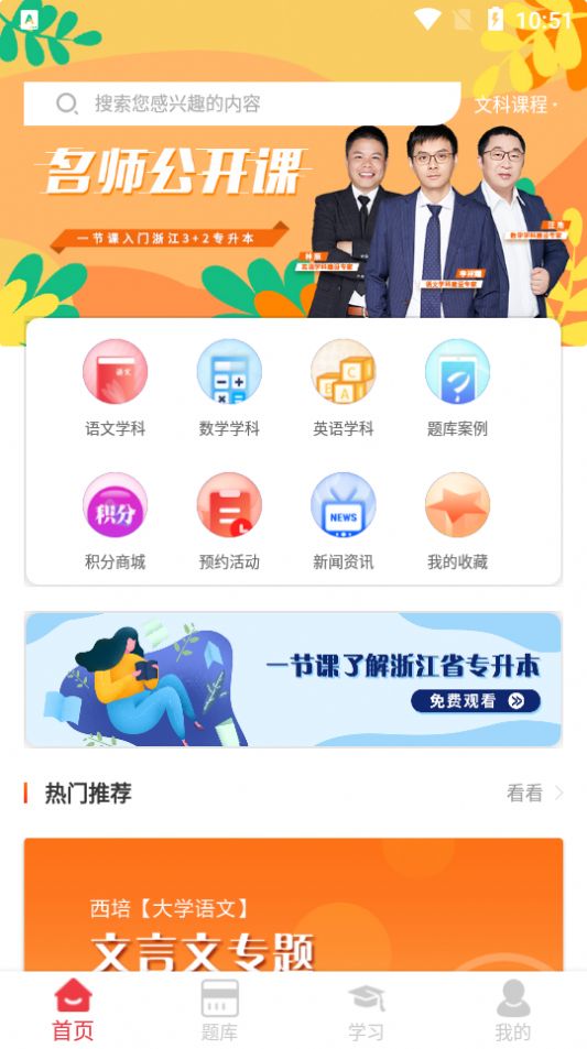 西培教育安卓版app图1: