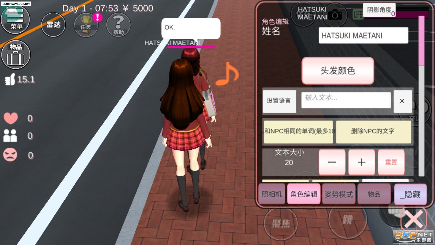 樱花校园模拟器6中文版图1