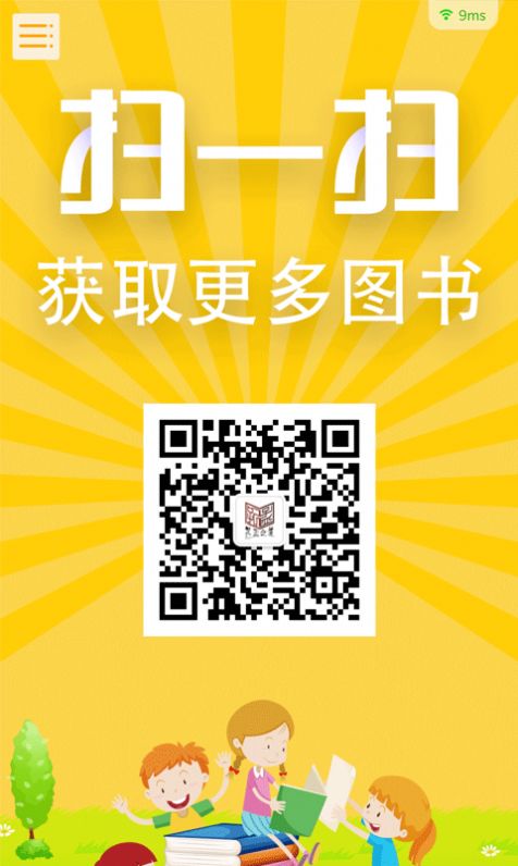 杨戬读书app图2