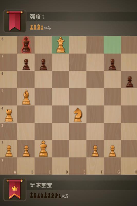 国际象棋国王的冒险游戏安卓版图片1