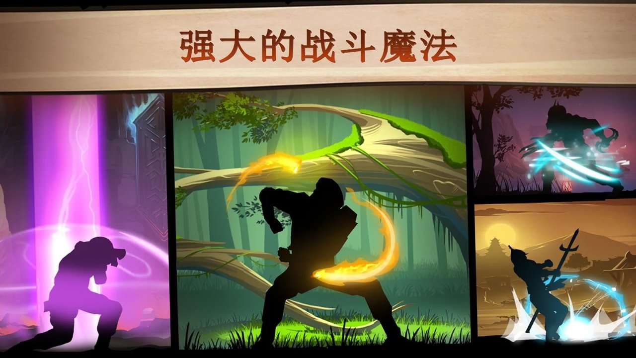 暗影格斗22024最新中文版（Shadow Fight 2）图2: