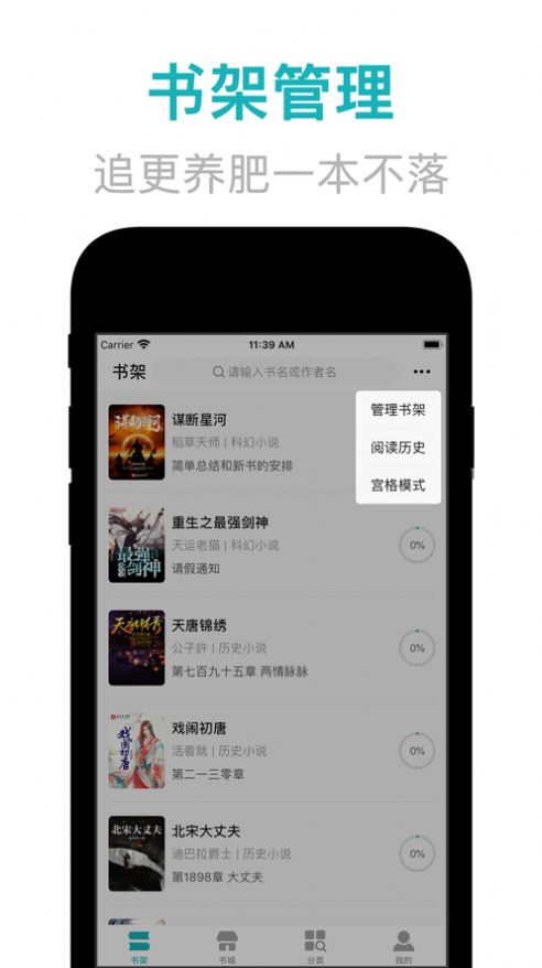 鸿文小说app安卓版图1: