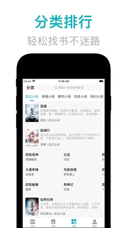 鸿文小说app安卓版图3: