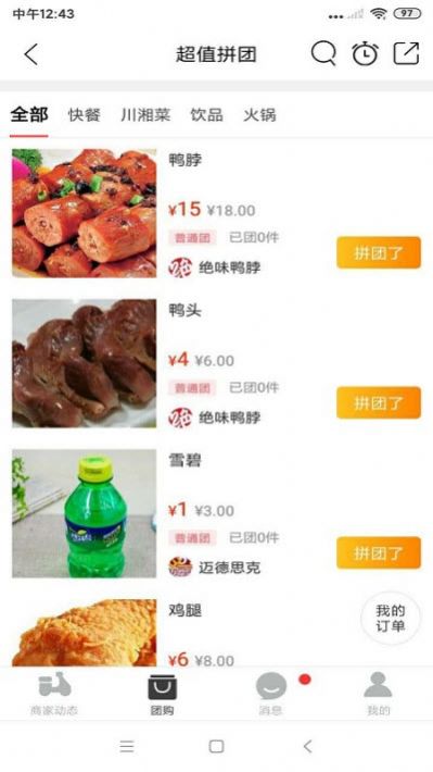 乐享富县app官方版图2: