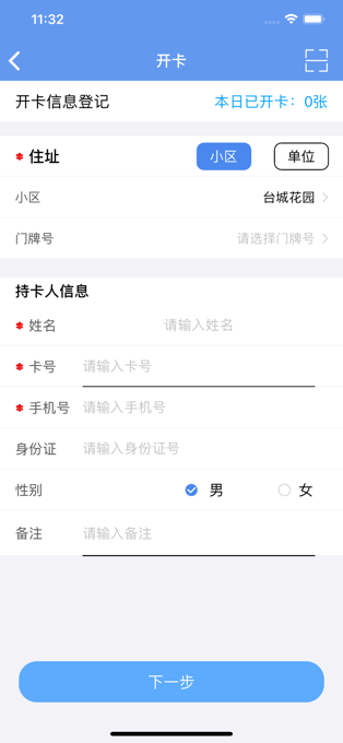 南京垃圾分类最新苹果版图3: