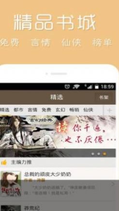 熊猫小说阅读器app
