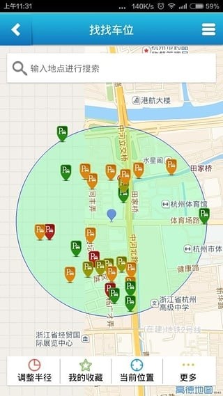 杭州智慧城管处置通app图2: