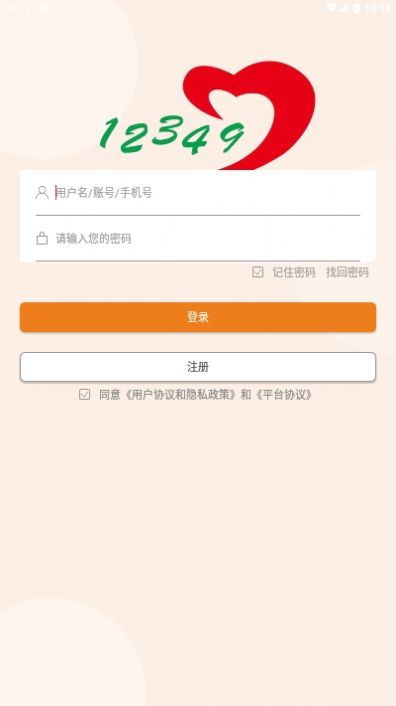汝州养老app官方版图2:
