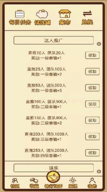 神灯猜人名app官方中文版网页图片1