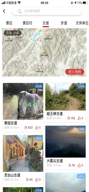 柯桥全域旅游app苹果版图1: