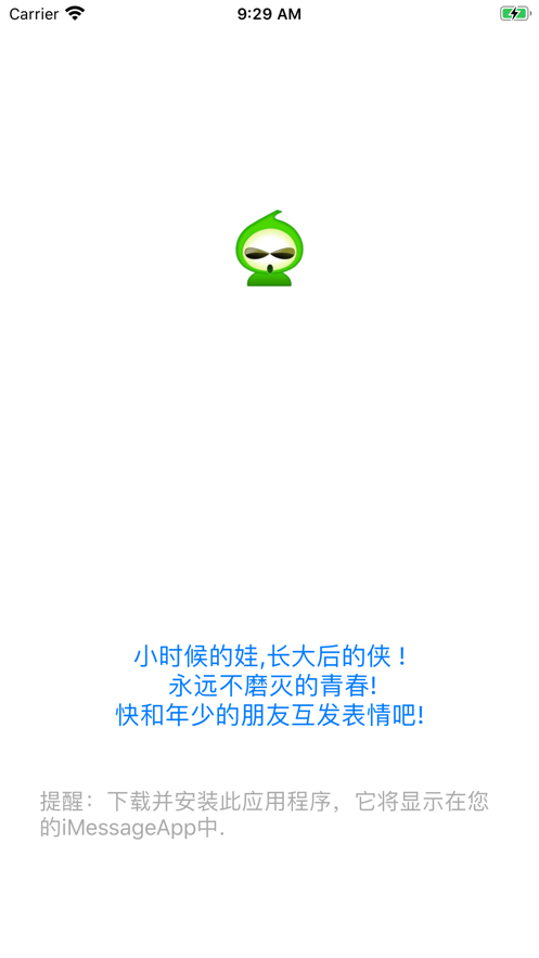 葫芦侠pro app图2