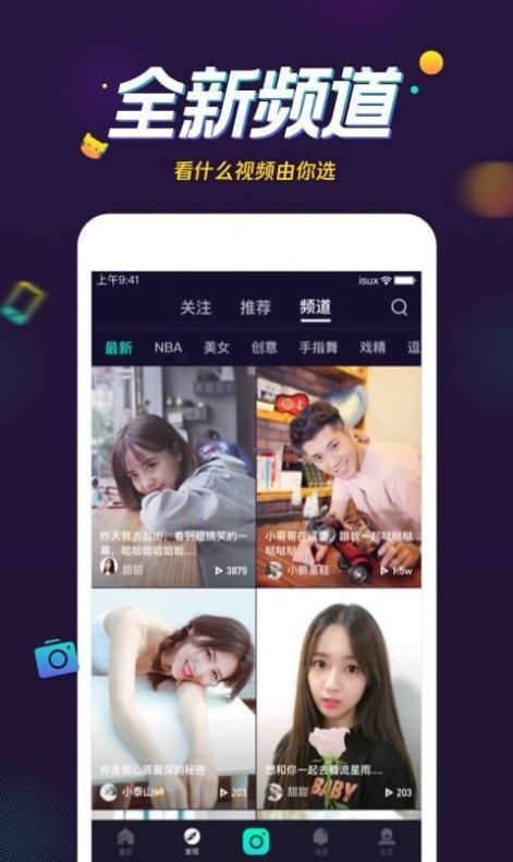 腾讯微视下载安装最新手机版图3: