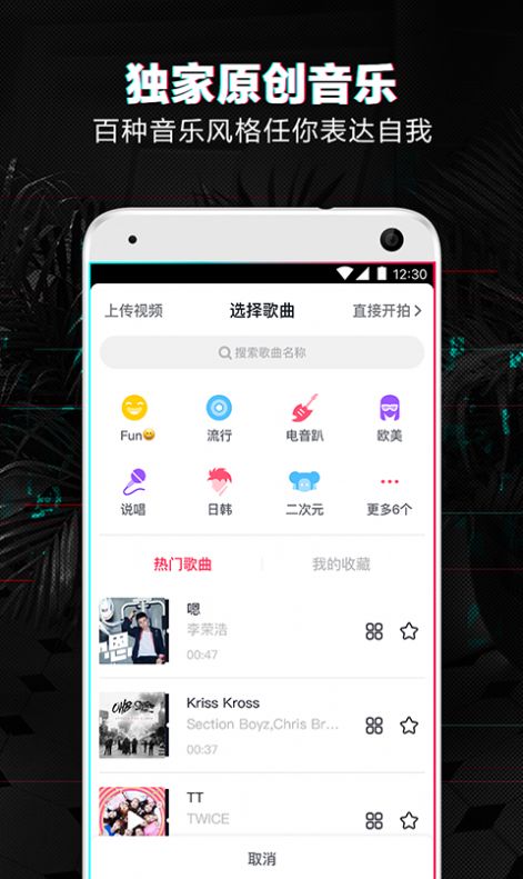 抖音韩式证件照app官方版图片2