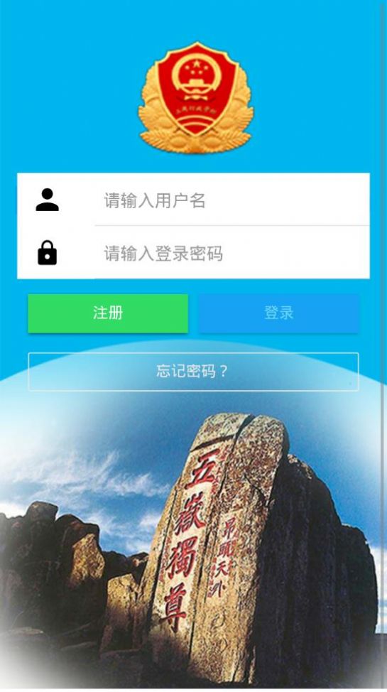 山东省市场监督管理局电子化app官方版图2: