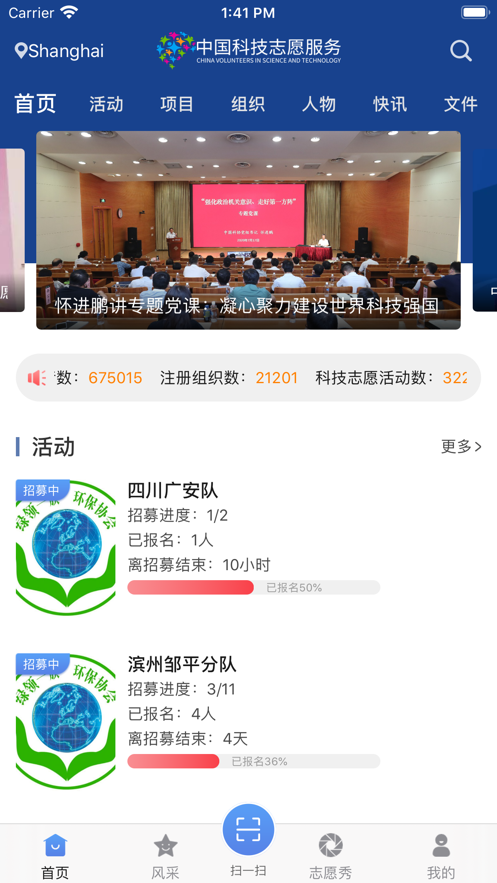 中国科技志愿app官方版图片2