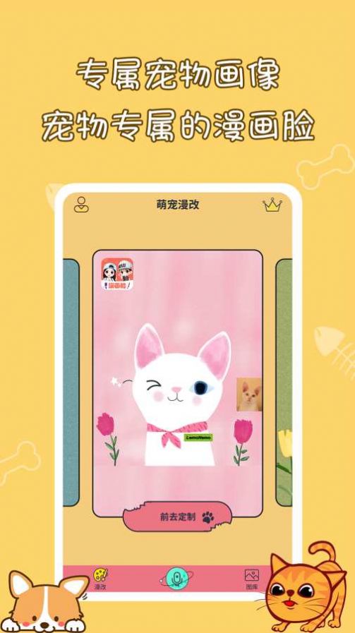 猫狗宠物翻译器（中文）APP图1: