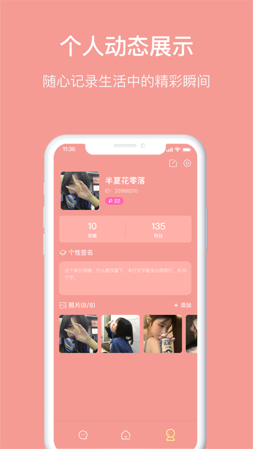 Meet语音交友app官方版图1: