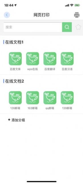 渡边机app苹果版图3: